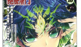 免费漫画斗罗大陆,热血青春，武魂觉醒传奇