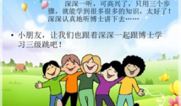 三级跳教学视频